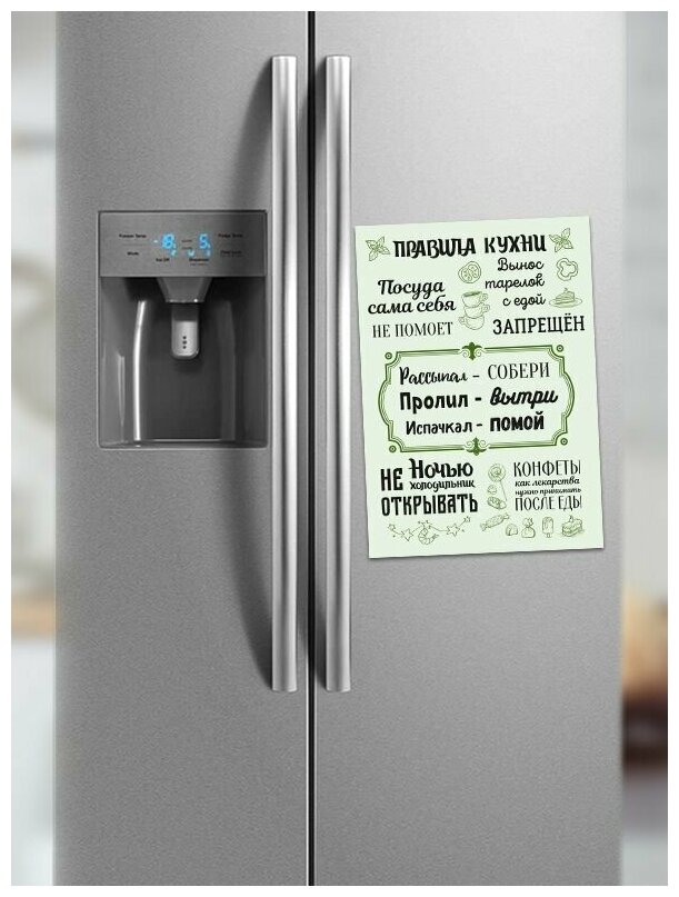 Магнит на холодильник Правила кухни - фотография № 5