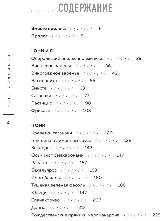 О том, что есть в Греции (Федорова Катя) - фото №4