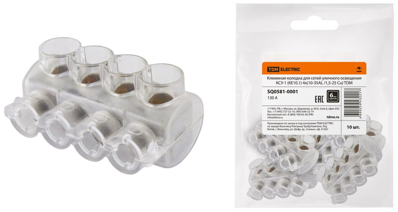 фото Клеммная колодка для сетей уличного освещения КСУ-1 (КЕ10.1) 4x(10-35AL /1,5-25 Cu) TDM Electric (SQ0581-0001)