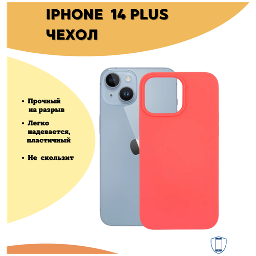 Защитный матовый чехол (бампер) Silicone Case для Apple iPhone 14 Plus (Эпл Айфон 14 Плюс), противоударный чехол-накладка комплект 2 в 1 защитный матовый чехол 16 silicone case защитное стекло для apple iphone 14 plus эпл айфон 14 плюс противоударная накладка