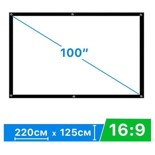 Рулонный подвесной экран для проектора 220x125 см. (100