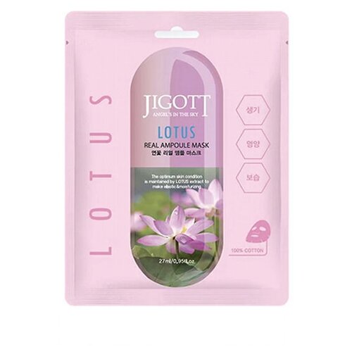 JIGOTT Ампульная маска с экстрактом лотоса Lotus Real Ampoule Mask, 27мл. 10шт.