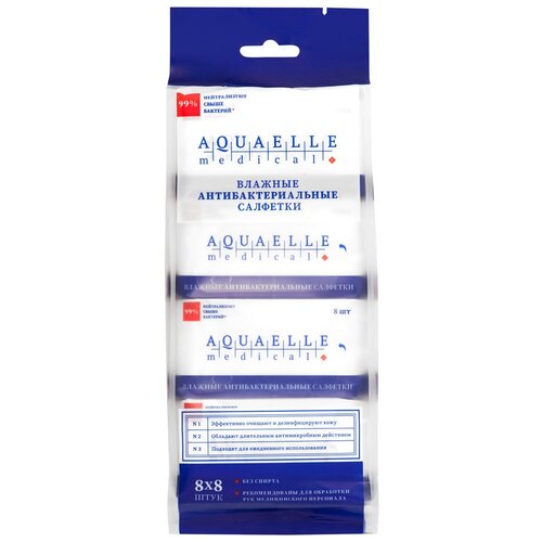 Влажные антибактериальные салфетки 8 упаковок в упаковке