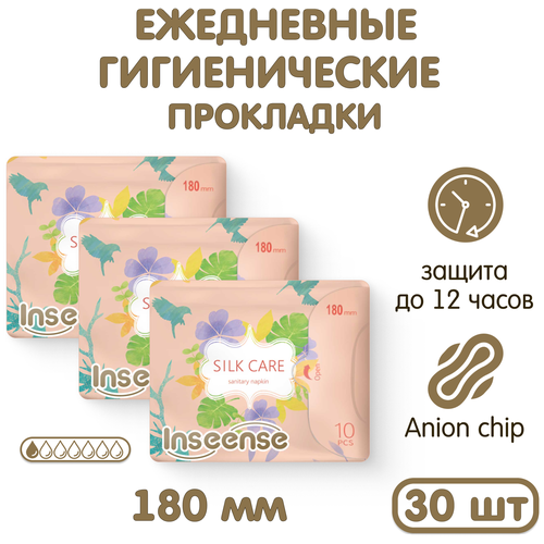 Прокладки INSEENSE Silk Care женские гиг. ежед. с крылышками,180 мм 10 шт 3 шт прокладки inseense silk care женские гигиенические ночные 5 капель 290 мм 8 шт