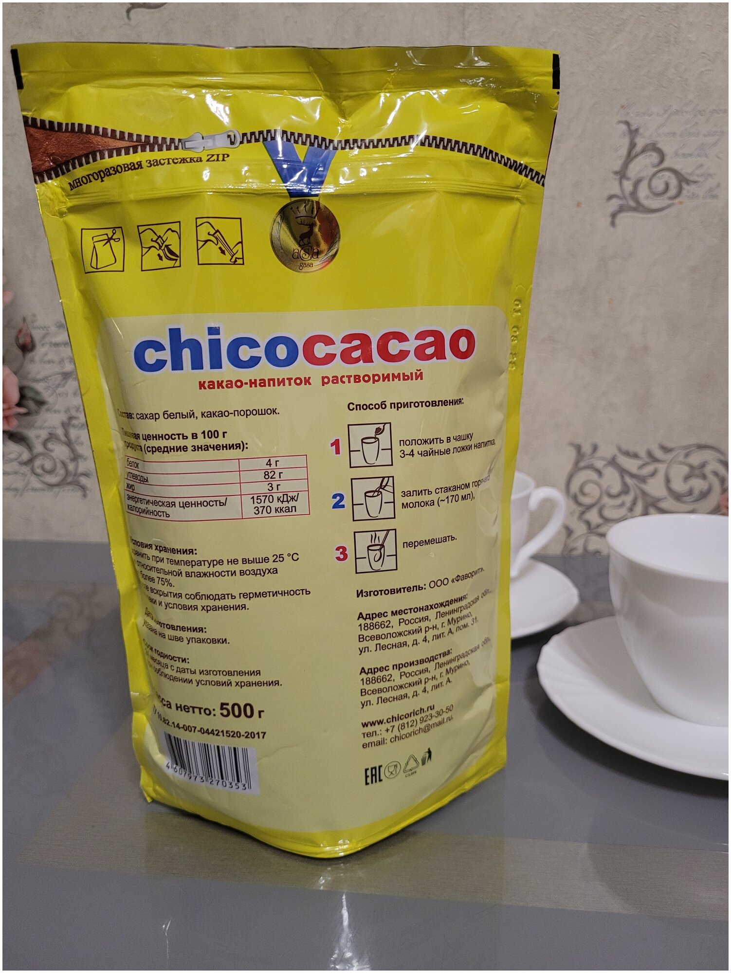 Какао-напиток растворимый Chicocacao 500 г - фотография № 3