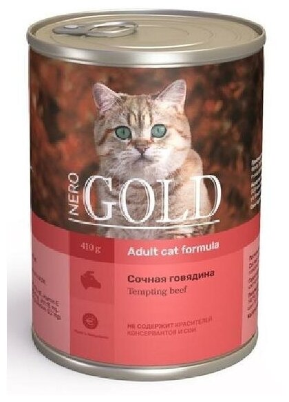 Nero Gold консервы Консервы для кошек Сочная говядина 69фо31 0,415 кг 43616 (2 шт)