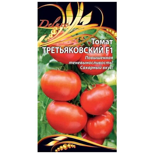 Семена Ваше хозяйство Томат Третьяковский F1, 0.05 г семена ваше хозяйство томат кураж f1 0 1 г