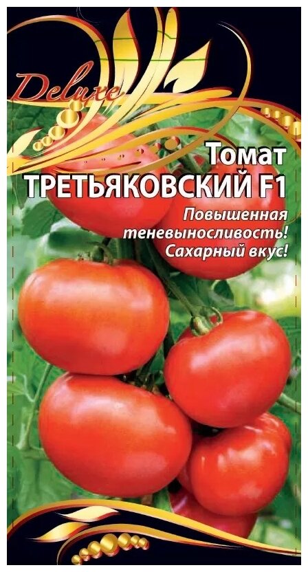 Семена Ваше хозяйство Томат Третьяковский F1 0.05 г