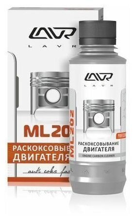 Антикокс двигателя LAVR ML-202 185мл объем мотора 1-2л (Anti Coks Fast Ln2502)