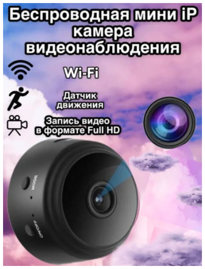 Камера видеонаблюдения wifi, ip 1080P HD ( видеокамера скрытая беспроводная А9"DavStore"kamera