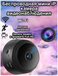 Камера видеонаблюдения wifi, ip 1080P HD ( видеокамера скрытая беспроводная А9"DavStore"kamera