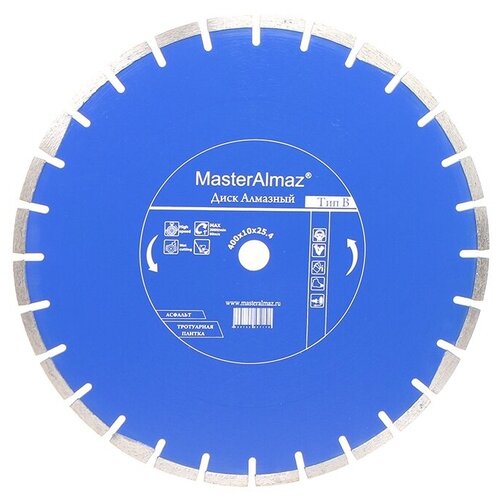 Диск MasterAlmaz Standard (Тип B) 400x10x25.4 алмазный по асфальту и плитке, сегментный 10501446