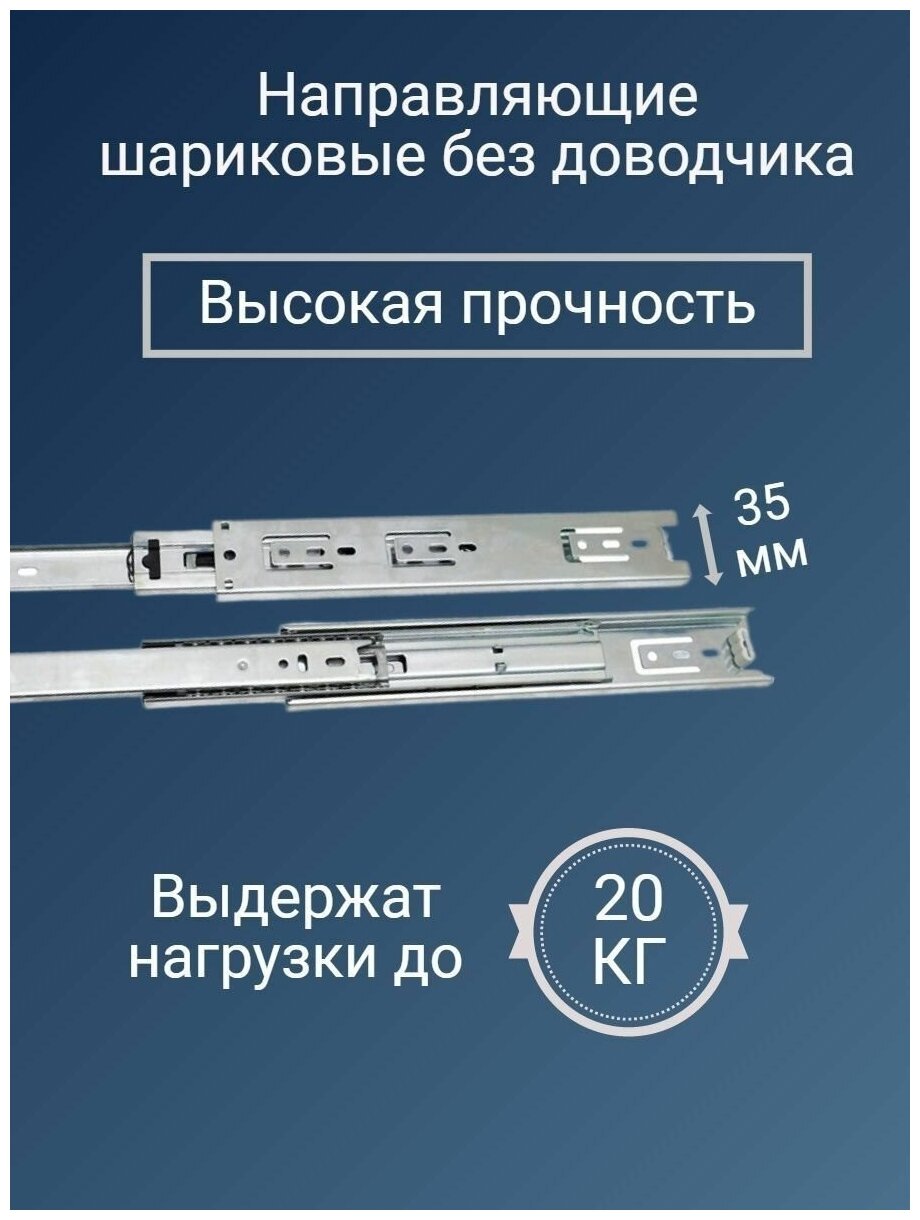 Направляющие шариковые для ящиков 400 мм - 3 комплекта на 3 ящика — фото 1