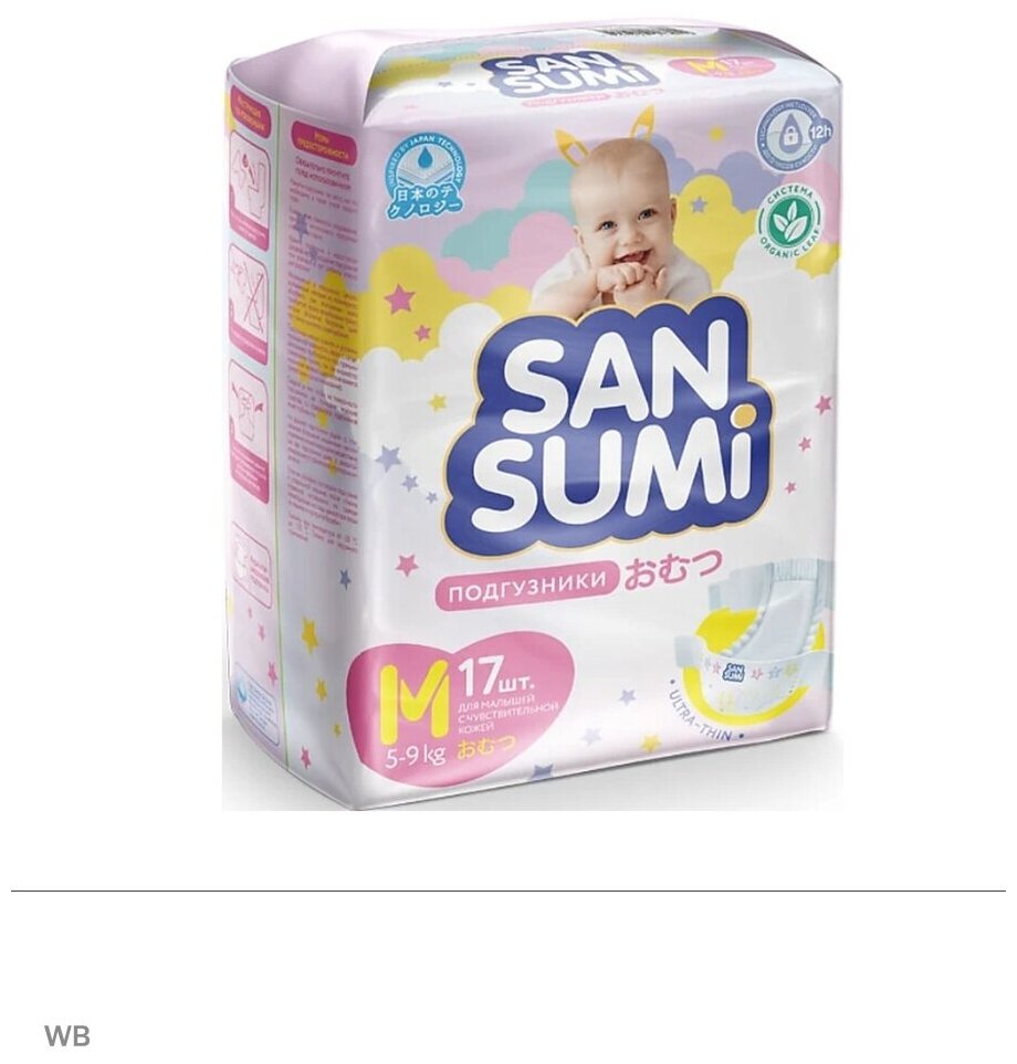 Подгузники детские Sansumi, размер М (5-9 кг), 520 г