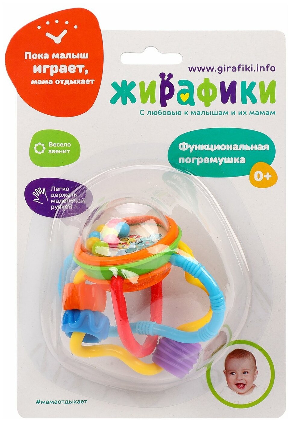 Развивающая игрушка погремушка для малышей Жирафики Лабиринт - фотография № 2