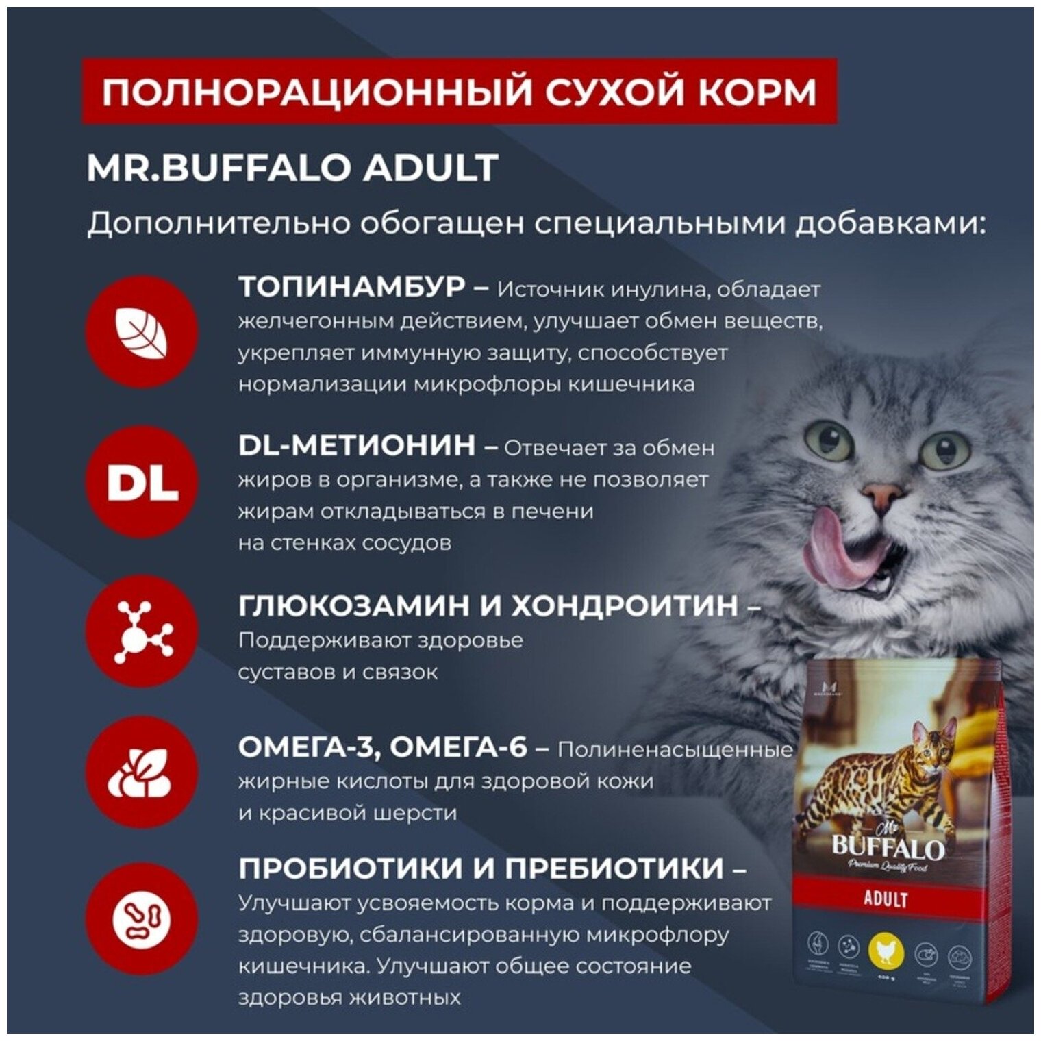 Сухой корм Mr.Buffalo для кошек курица adult 400г b104 - фотография № 4