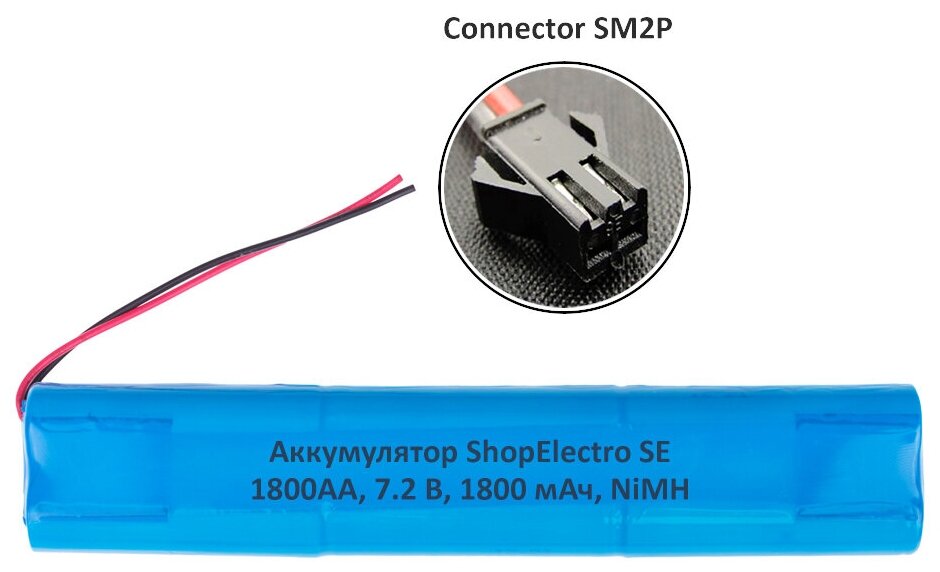 Аккумулятор ShopElectro SE1800АА, 7.2 В, 1800 мАч/ 7.2 V, 1800 mAh, NiMH, с коннектором SM2P (2)