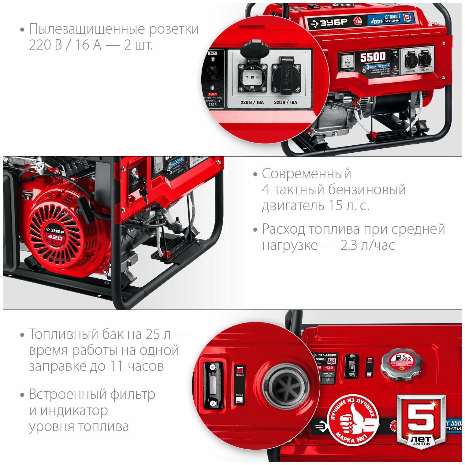 ЗУБР СГ-5500Е генератор гибридный (бензин / газ) с электростартером, 5500 Вт - фотография № 19
