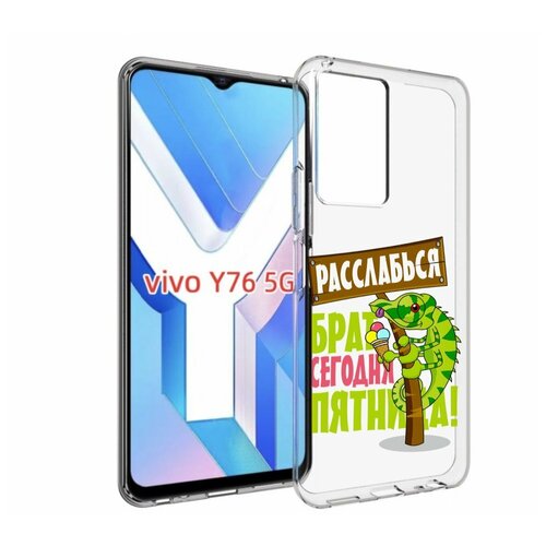 Чехол MyPads пятница для Vivo Y76 5G задняя-панель-накладка-бампер
