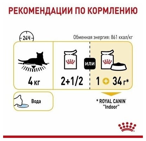 Влажный корм для кошек Royal Canin Sensory Taste стимулирующий вкусовые рецепторы 12 шт. х 85 г (кусочки в соусе) - фотография № 4