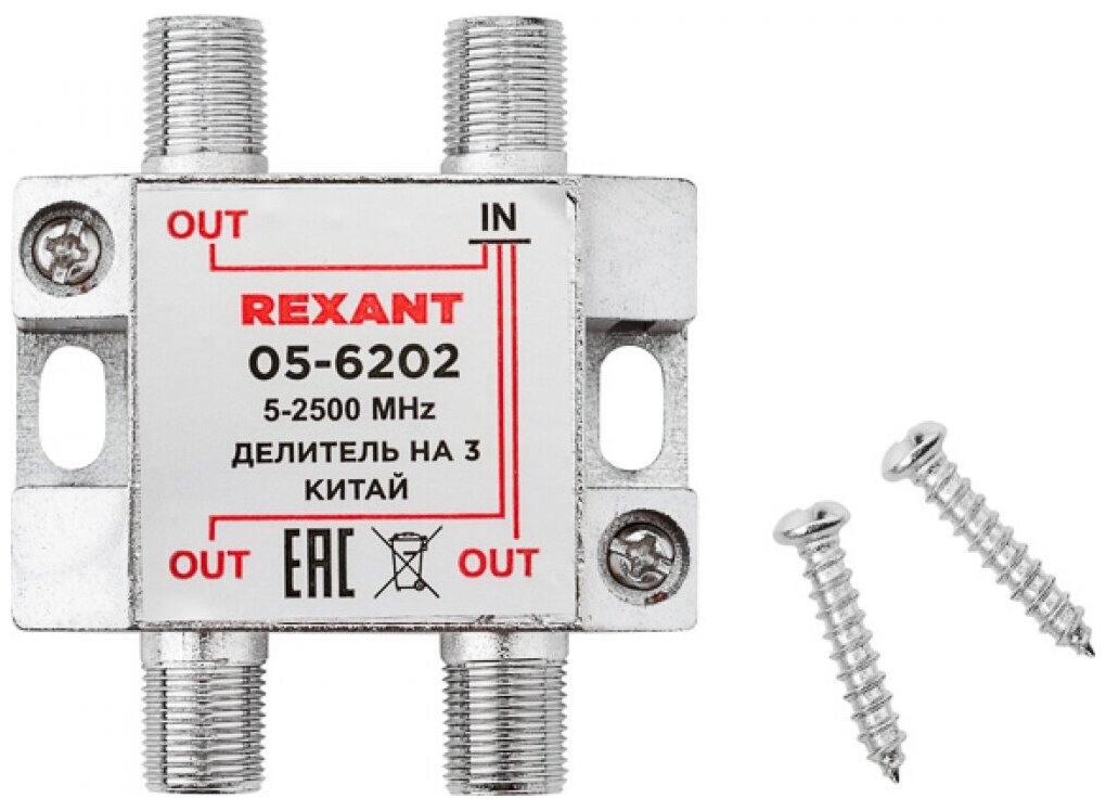 REXANT делитель ТВ х 3 под F разъём 5-2500 МГц спутник 05-6202
