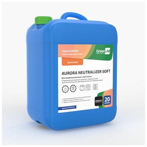 GreenLab AURORA NEUTRALIZER SOFT кондиционер-ополаскиватель для белья с нейтрализатором 20л.