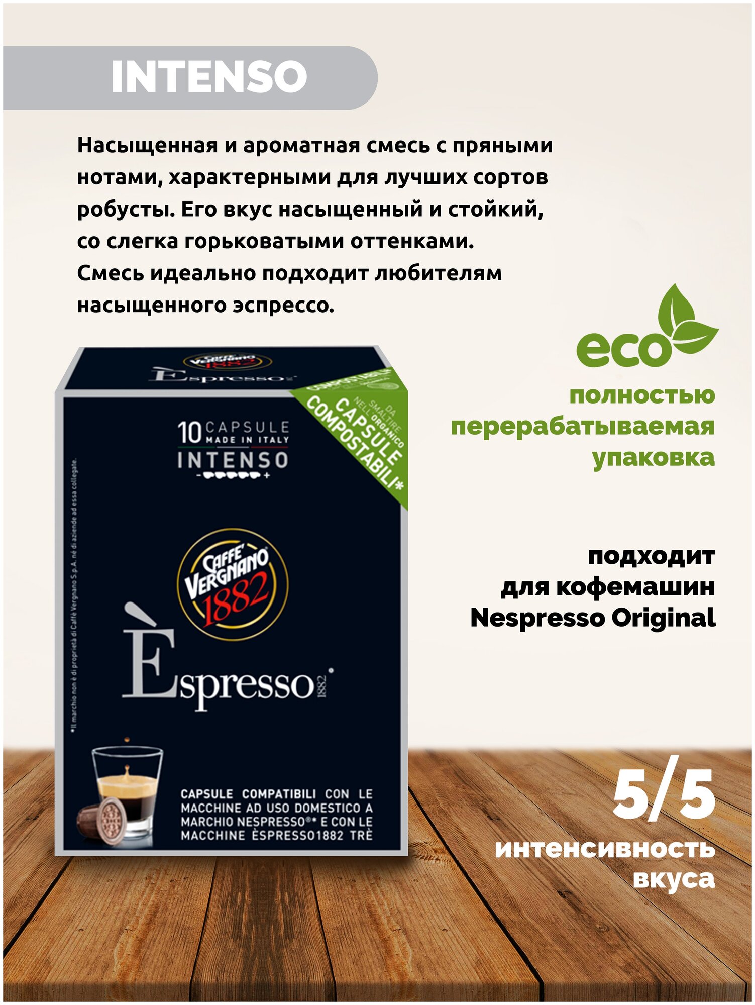 Набор Капсул Nespresso 50 шт - 3 вкуса Vergnano - фотография № 2