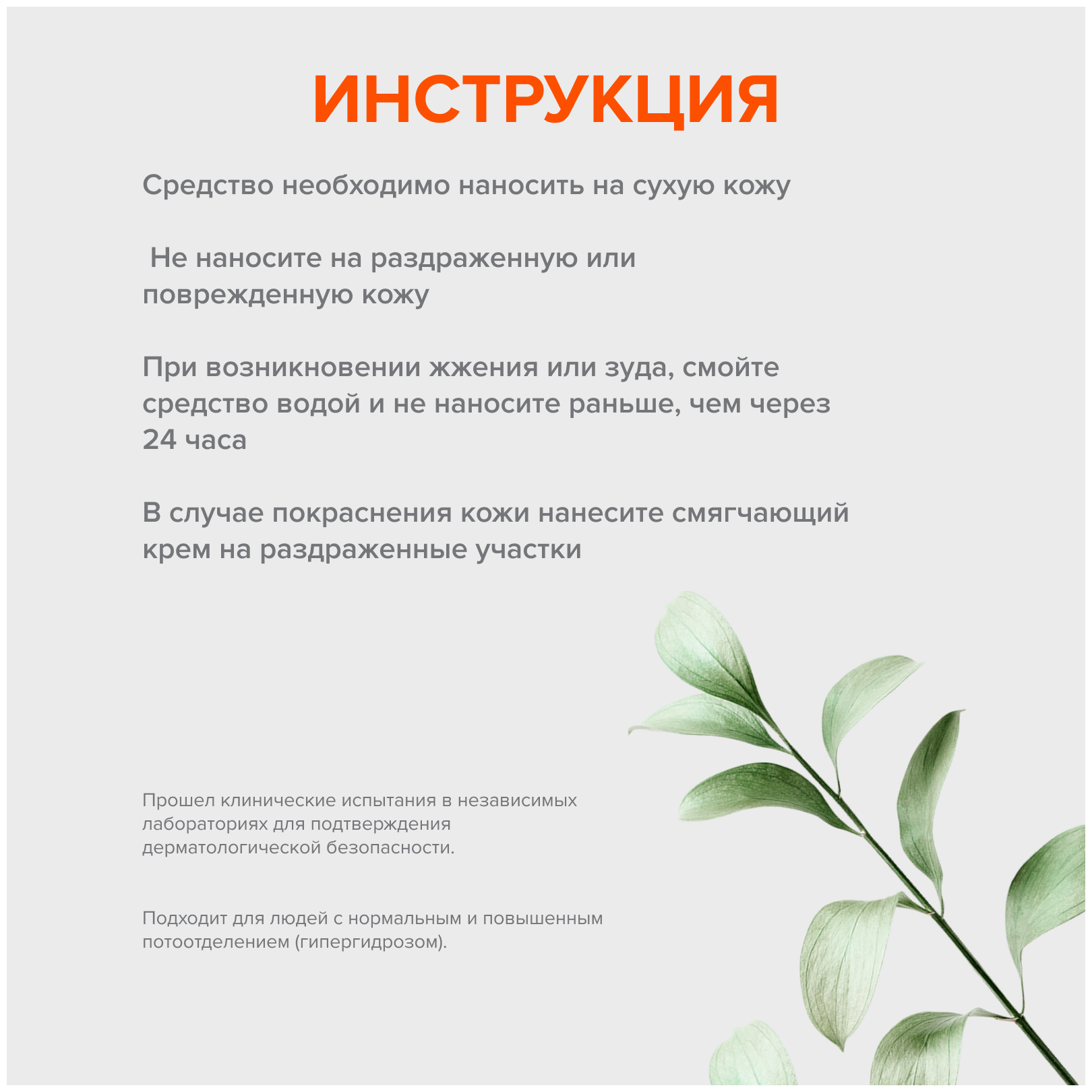 Драй ру фут спрей средство от потоотделения для ног с пролонгированным антимикробным действием 100мл ЗАО НПО Химсинтез - фото №6