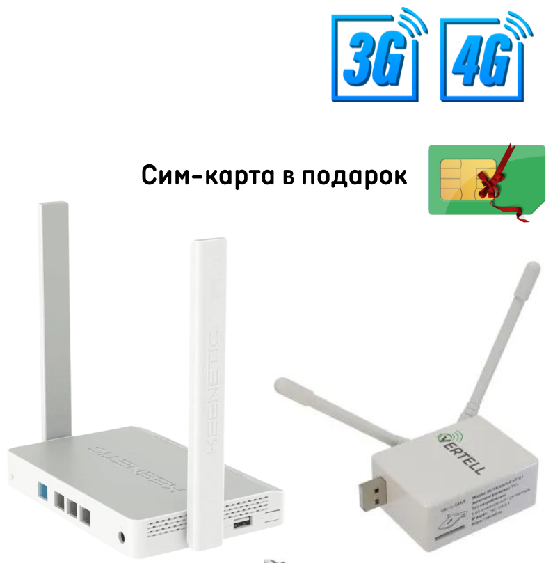 Комплект Интернета 4G LTE USB Модем Vertell VT-X1 + WiFi Роутер Keenetic 4G как Huawei 3372h-153 3372 153 для Интернета