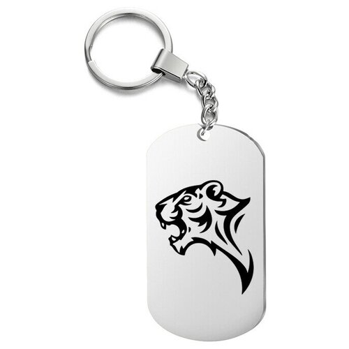 фото Брелок для ключей «тигра» с гравировкой подарочный жетон ,на сумку, на ключи , в подарок irevive