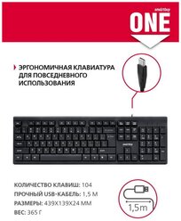 Клавиатура проводная Smartbuy ONE 114 USB черная (SBK-114U-K)