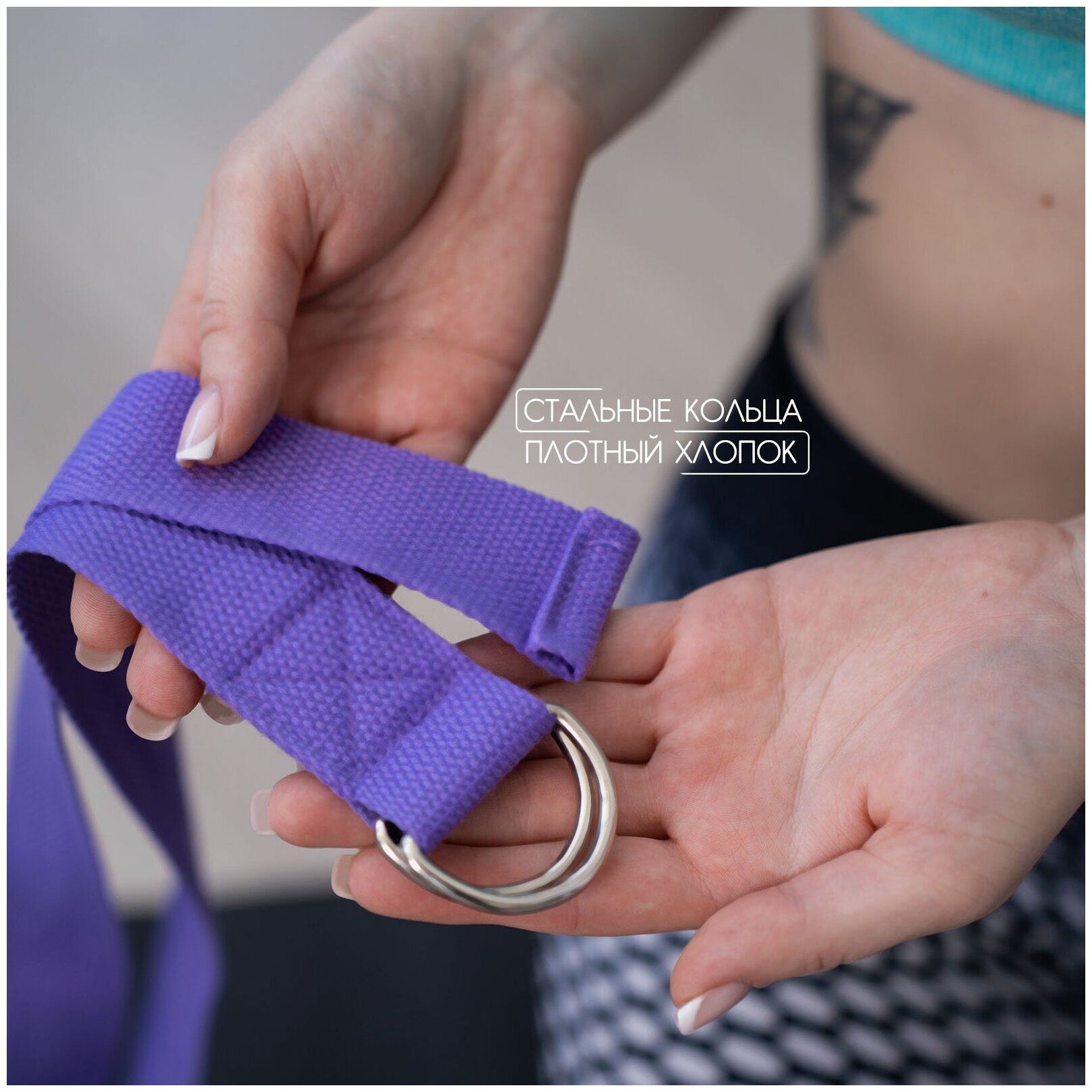 Ремень для йоги Sangh, размеры 180 х 4 см, цвет фиолетовый
