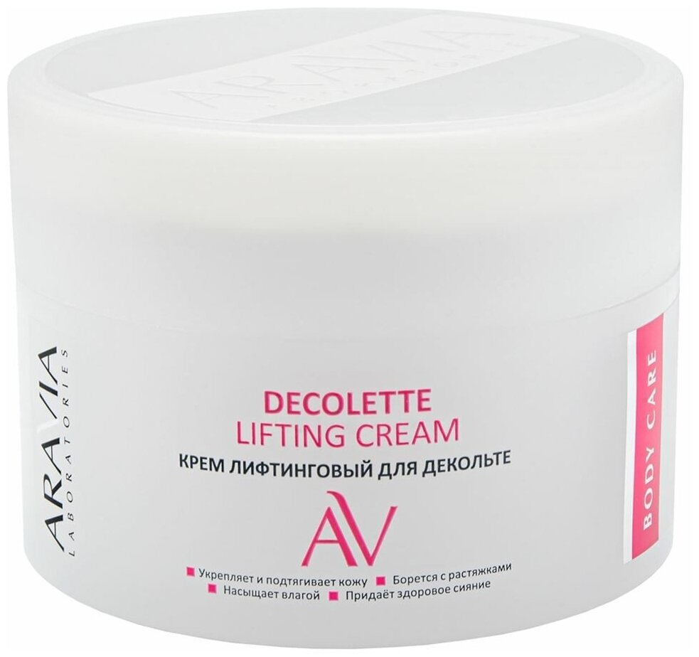 Крем Aravia Professional Decolette Lifting Cream, 150 мл