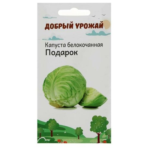 Семена Капуста б/к Подарок 0,3 гр