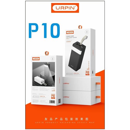 Внешний аккумулятор power bank URPIN P10 40000mAh