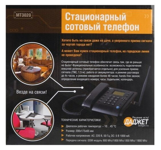 Стационарный сотовый телефон KIT MT3020 (белый)