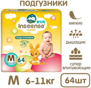 Подгузники INSEENSE Classic M 6-11 кг 64 шт