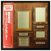 Виниловая пластинка Emerson, Lake & Palmer - Pictures At An Exhibition (Япония) LP