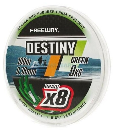 Леска плетеная FREEWAY Destiny Gray FWx8 0.1 12lb 6кг