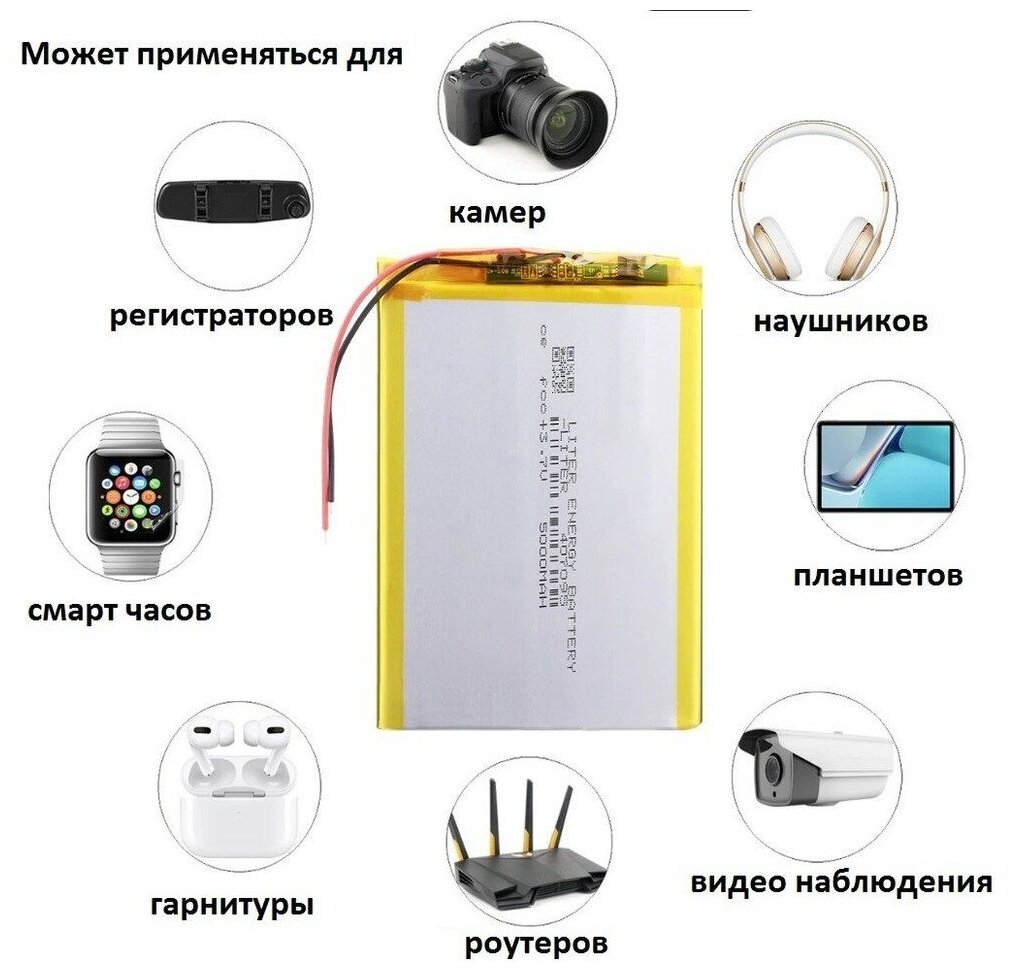 Универсальный аккумулятор для планшета Archos 70 Xenon, RoverPad Sky S7, Irbis TZ716, TZ737, TZ738, FinePower E1 / 94x74mm / 2500mAh