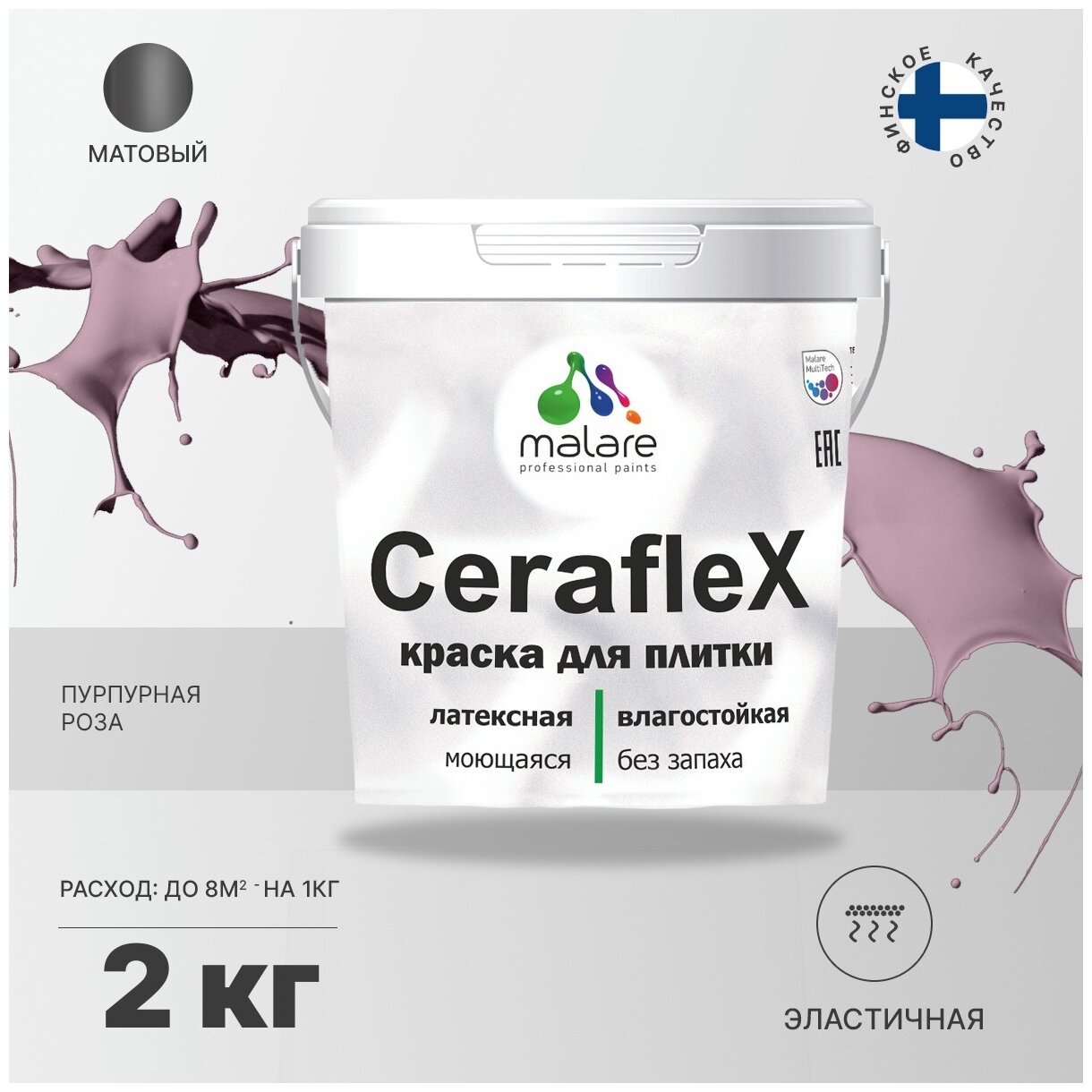 Краска резиновая Malare Ceraflex для керамической плитки, кафельной плитки, стен в кухне и ванной, эластичная моющаяся, быстросохнущая, без запаха, матовая, пурпурная роза, 2 кг.