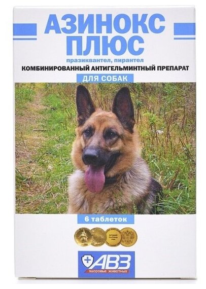 Антигельминтик Авз  агроветзащита  Азинокс плюс для собак  против круглых и ленточных гельминтов  универсальный  6 таблеток  1 табл  10 кг 