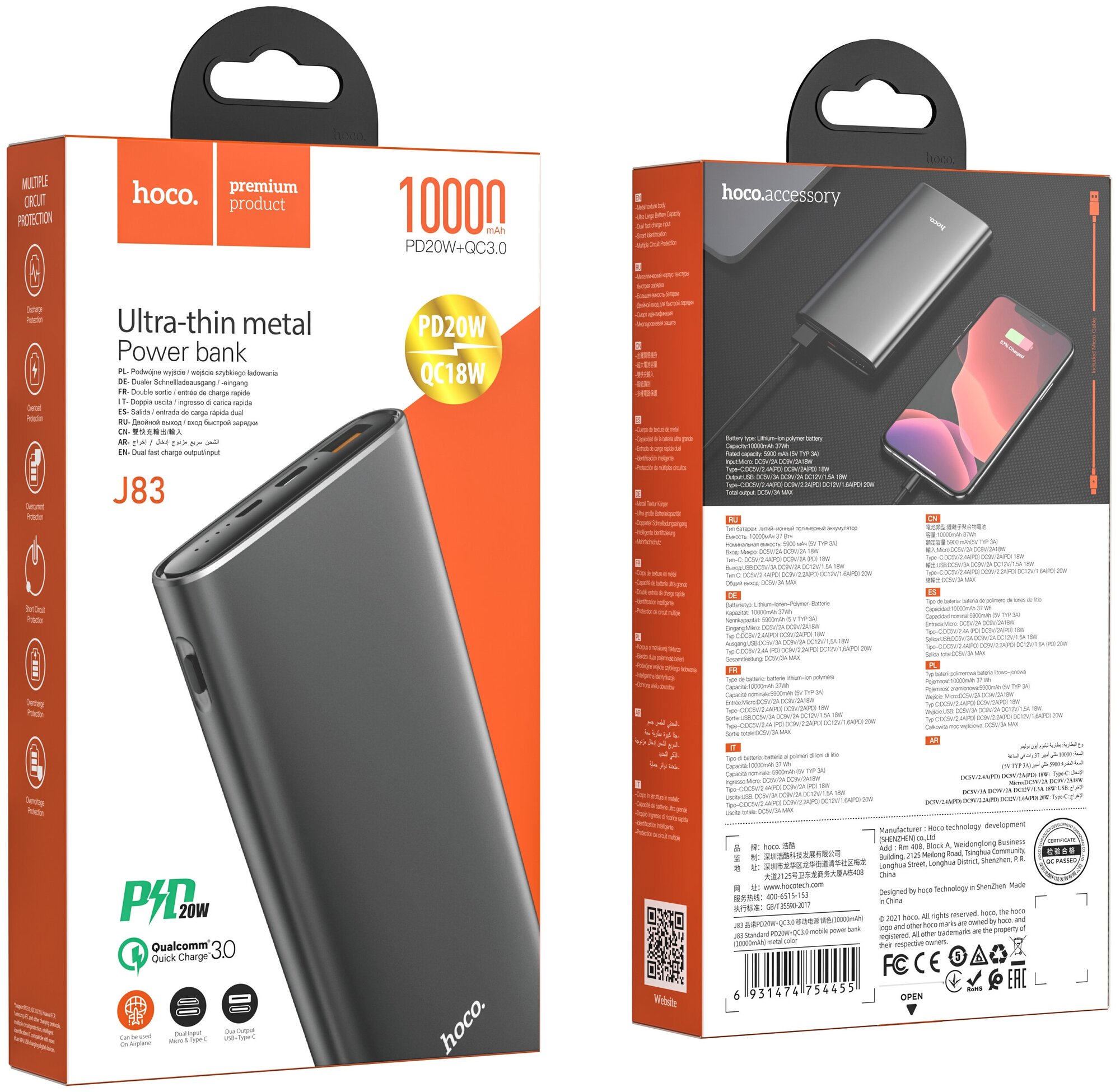 Внешнийаккумулятор10000mAh1USB3.0APD20W+QC3.0быстраязарядкаHocoJ83