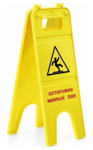 Знак Мокрый пол Karcher 6.999-106