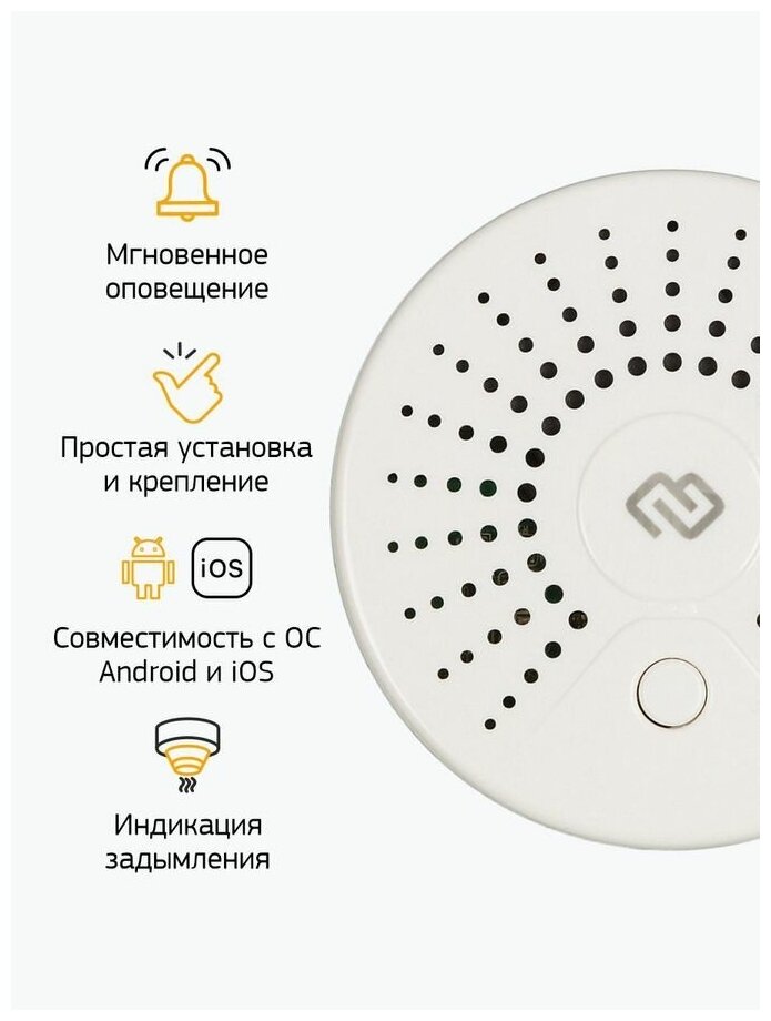 Датчик задымления Digma DiSense S1, белый [dss1]