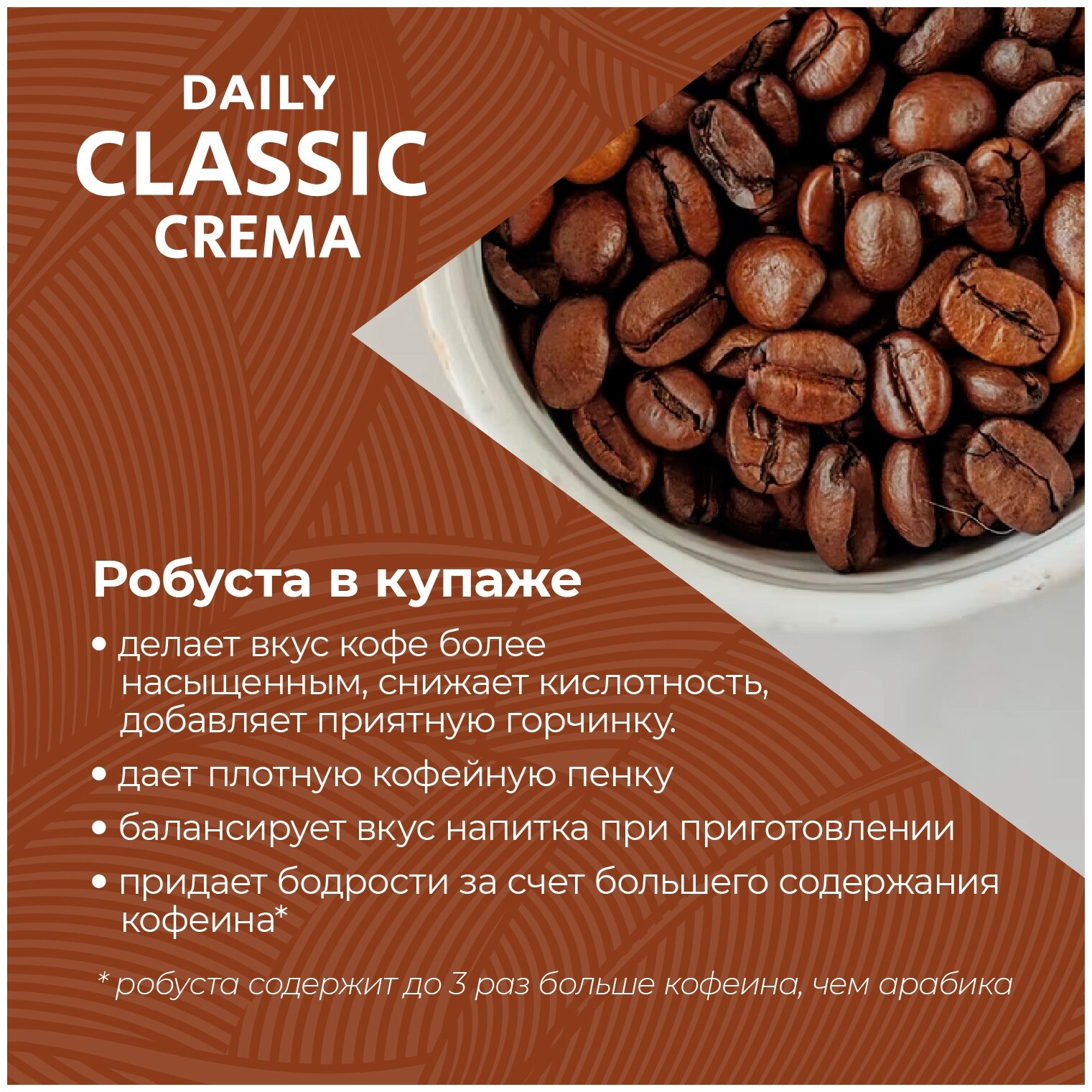 Кофе в зернах Poetti Daily Classic Crema 1кг ООО Милфудс - фото №7
