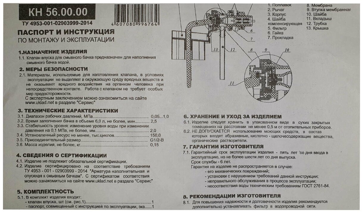 Настенное обливное устройство (ведро водопад) Дуб 20л - фотография № 7