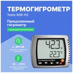 Термогигрометр testo 608-H2 с функцией сигнализации c поверкой - изображение