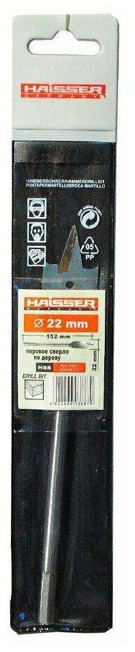 Сверло перовое по дереву Haisser HS103311 22 мм