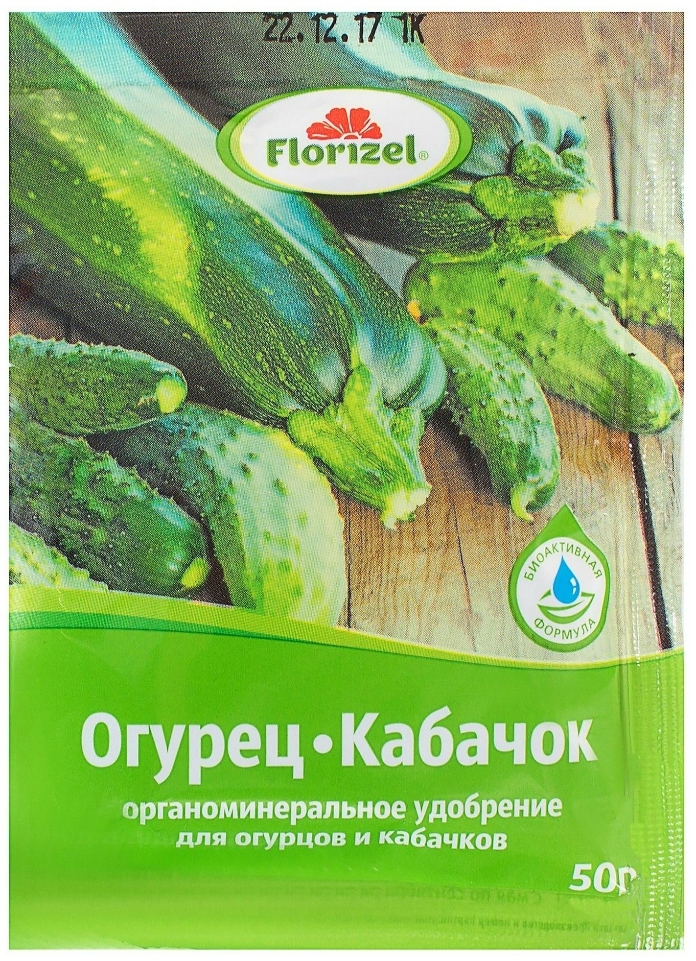Минеральное удобрение Florizel ОМУ для огурцов и кабачков 50 гр